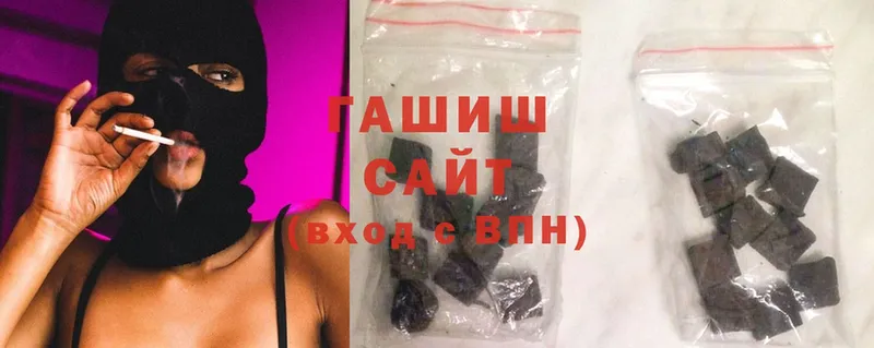 ГАШИШ hashish Дубна